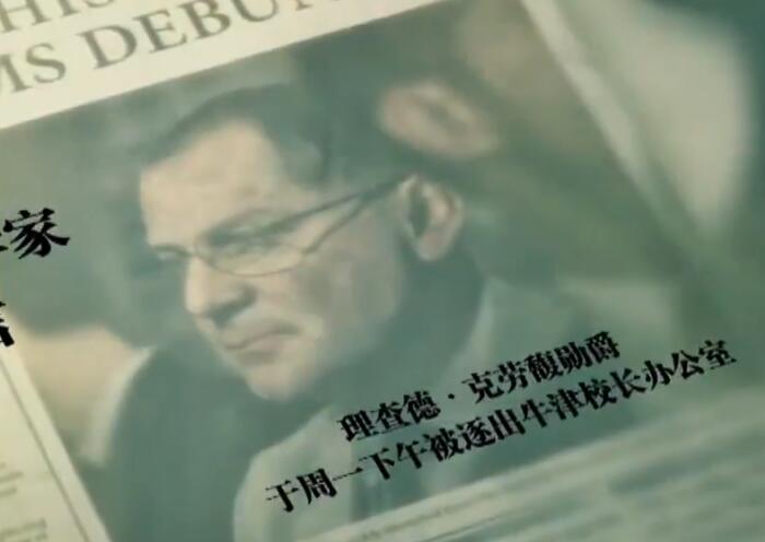 理查德·克劳馥