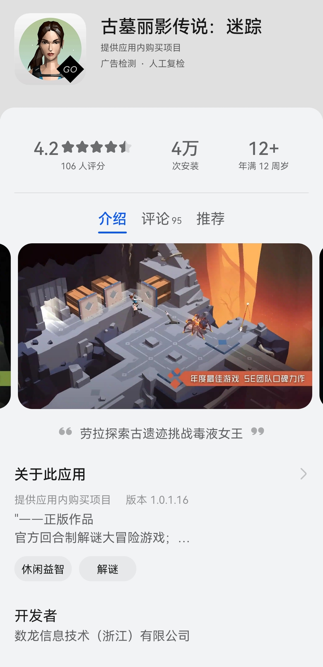 华为应用商城