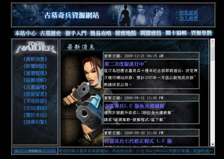 古墓奇兵资源网站
