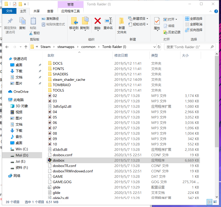 进入Steam游戏目录