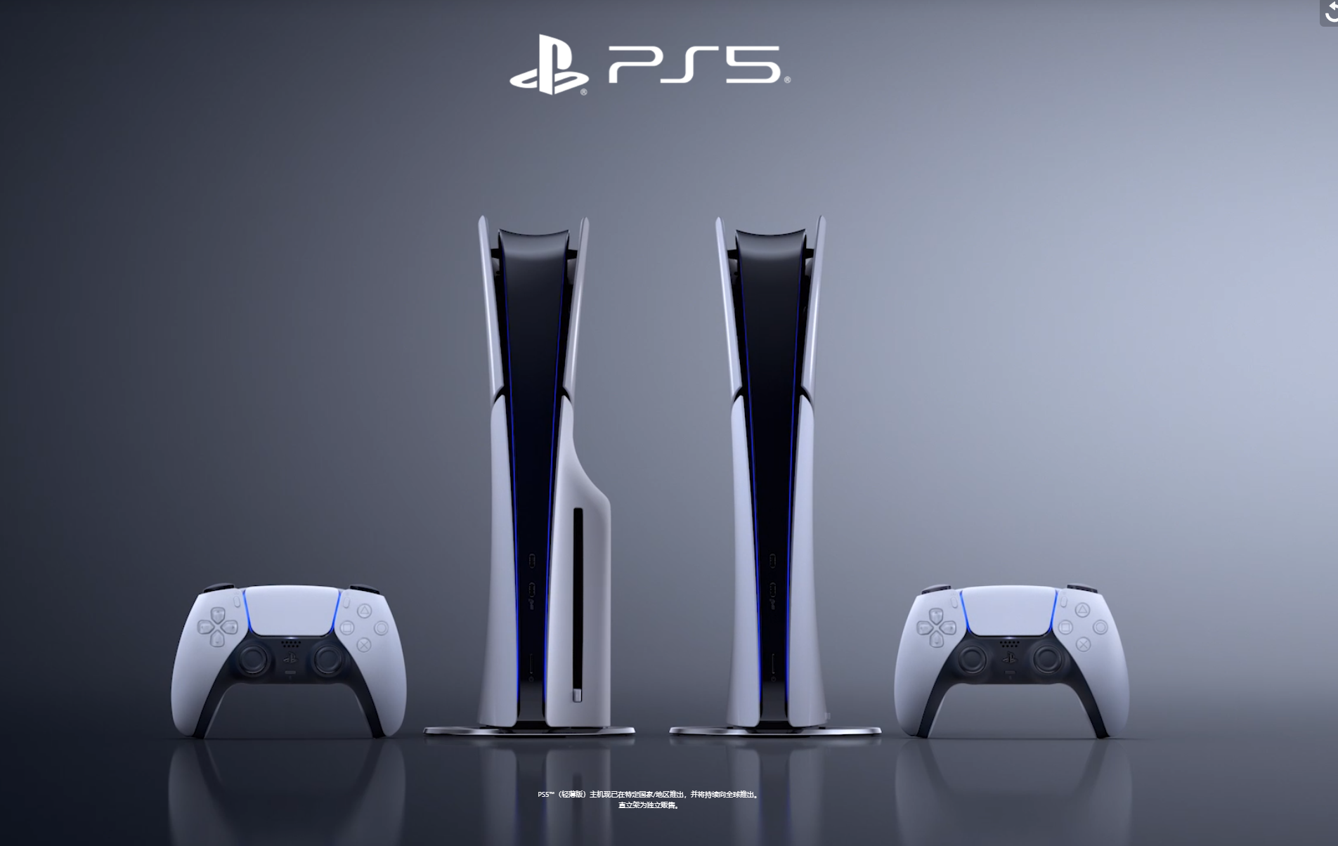 文件:PS5.png