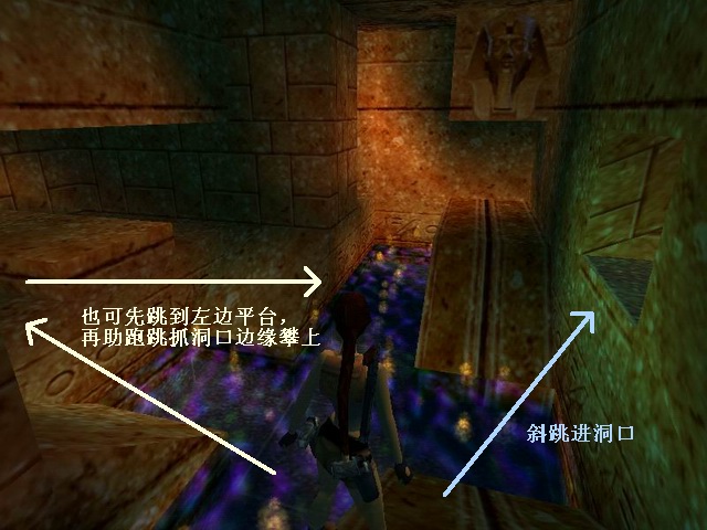 从这里直接跳进右前方的洞口（灰色箭头），或者先跳上左边的平台，再助跑跳抓这个洞口（白色箭头）