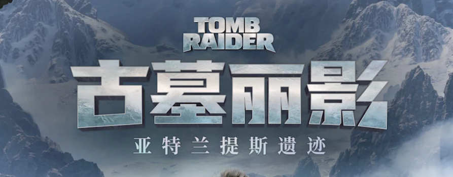 文件:TRLOA-亚特兰提斯.png