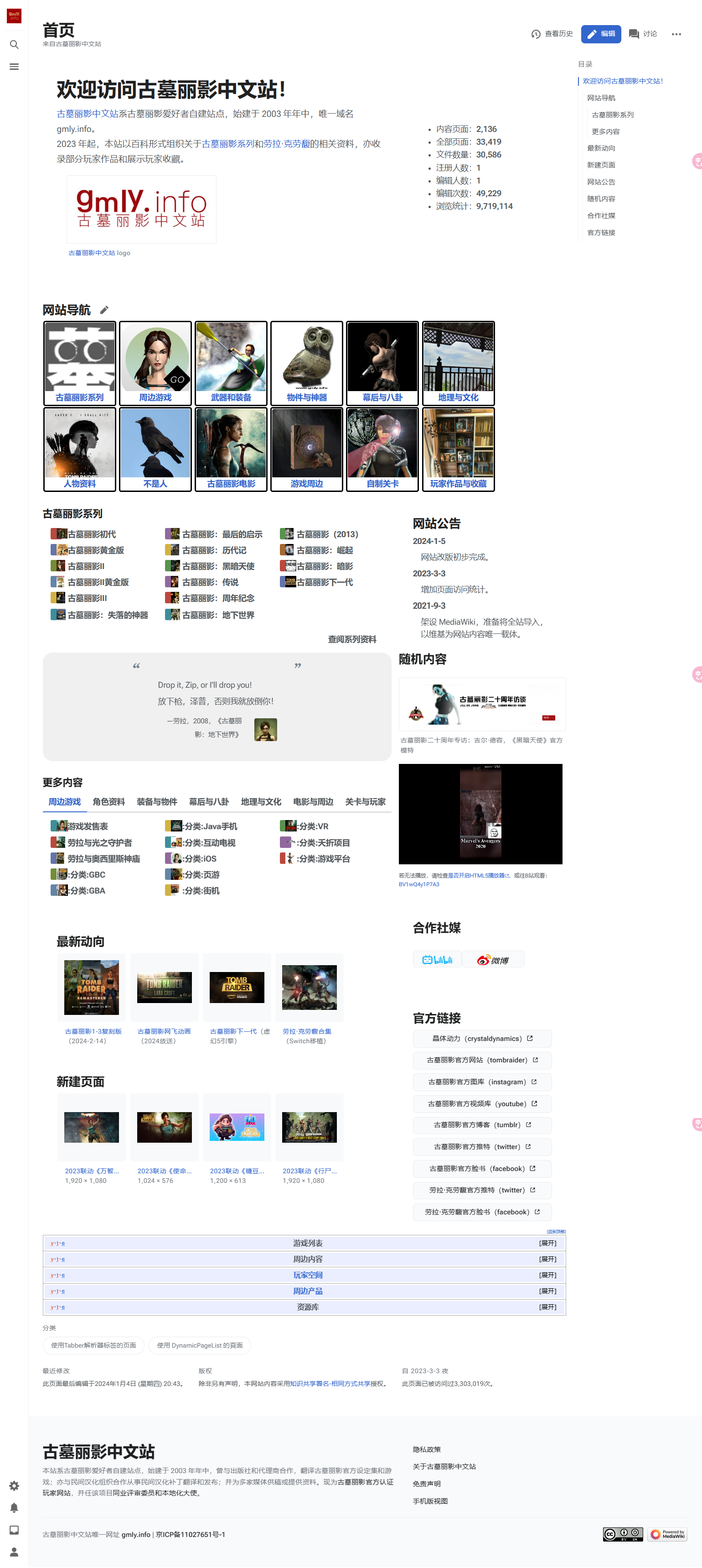 2024改版初步完成