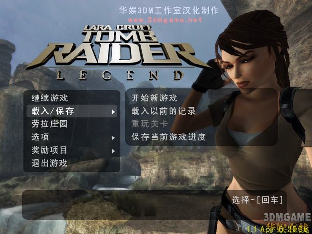 3DM汉化补丁
