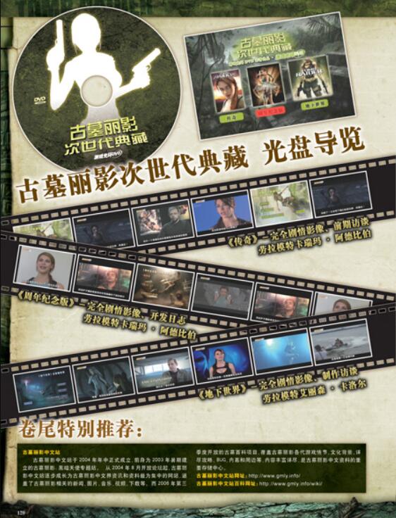 古墓丽影次世代典藏内页