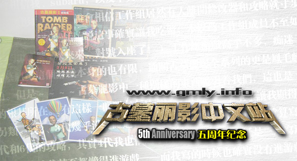 五周年站庆