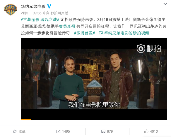 文件:Trmovie3-in-china.png