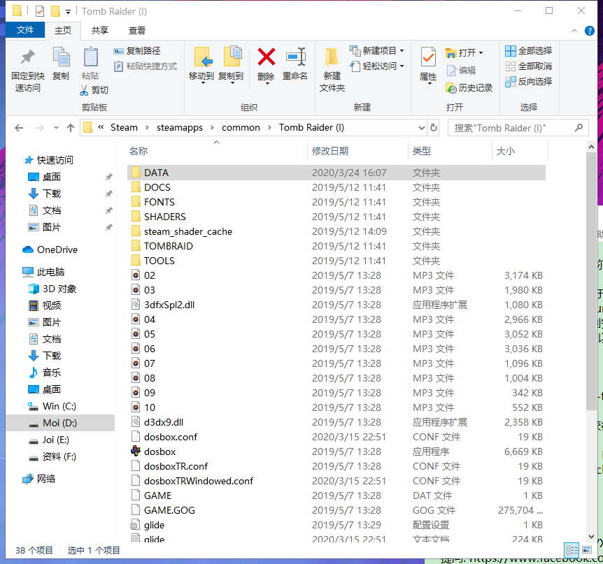 输入命令后游戏目录新增DATA文件夹,里面就是关卡文件